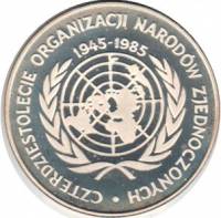 (1985) Монета Польша 1985 год 500 злотых "40 лет ООН"  Серебро Ag 750  PROOF